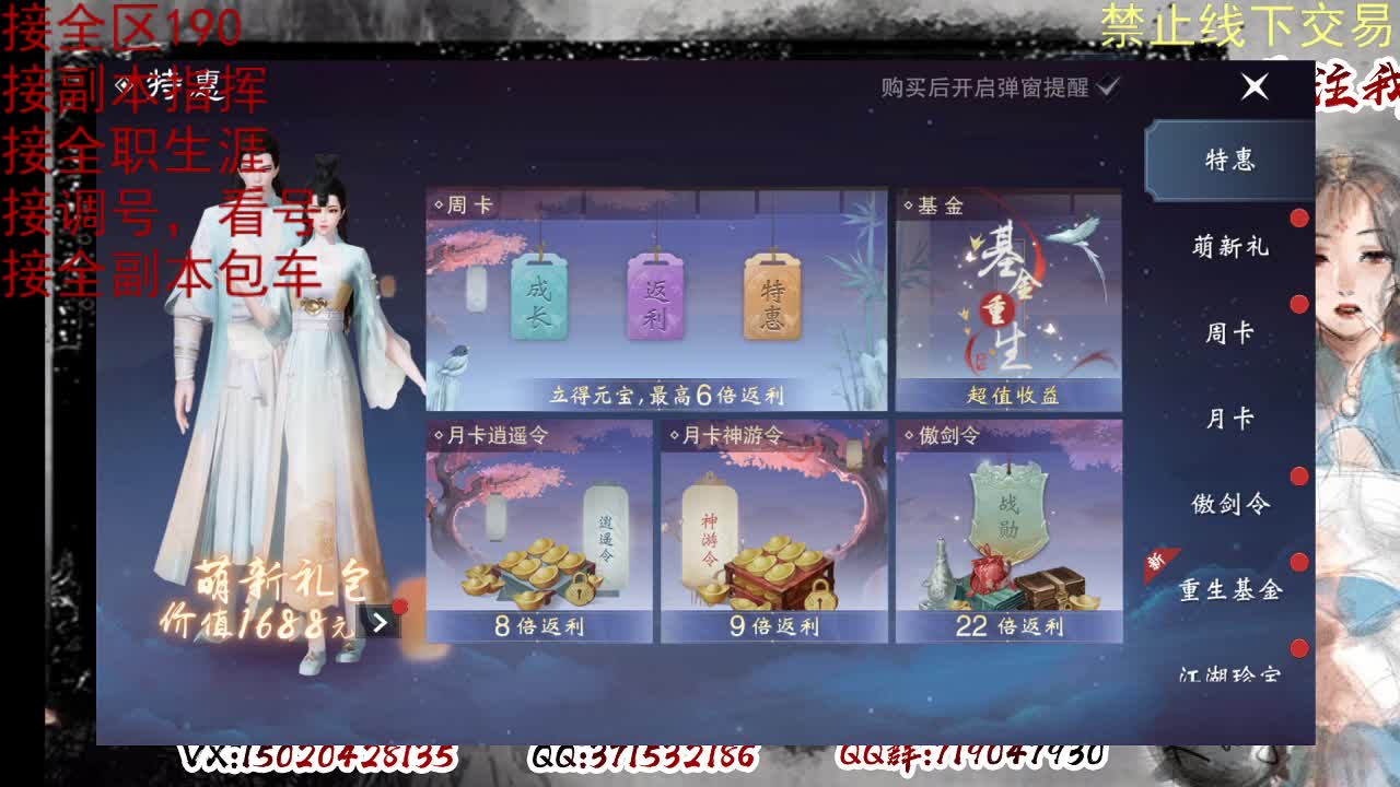 看号，接半托，全托 第16段
