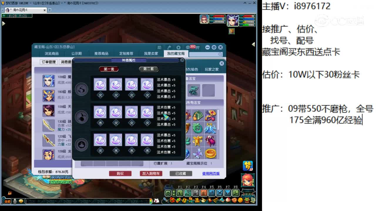 【主播点评】魔王寨