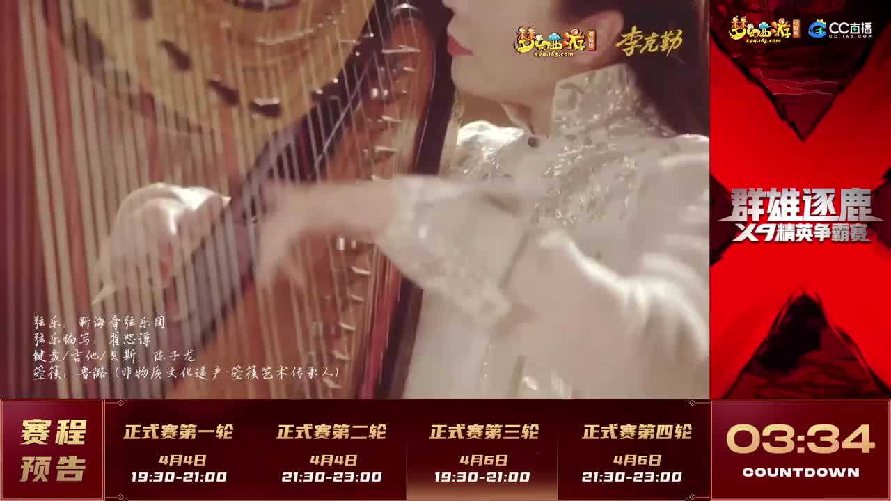 【重播】群雄逐鹿X9精英争霸赛-第一赛季正式赛 第2段