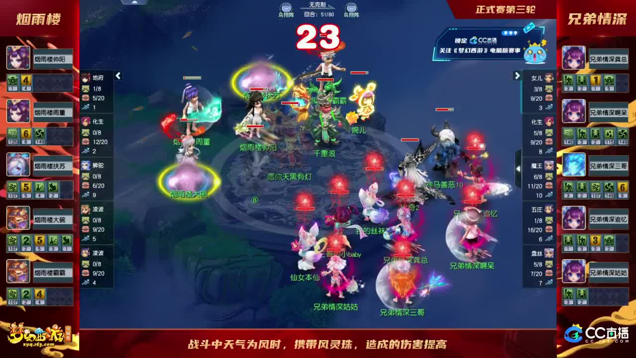 【重播】群雄逐鹿X9精英争霸赛-第一赛季正式赛 第4段