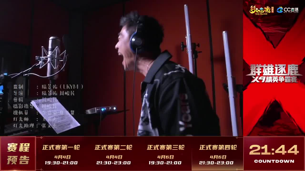 【重播】群雄逐鹿X9精英争霸赛-第一赛季正式赛 第5段