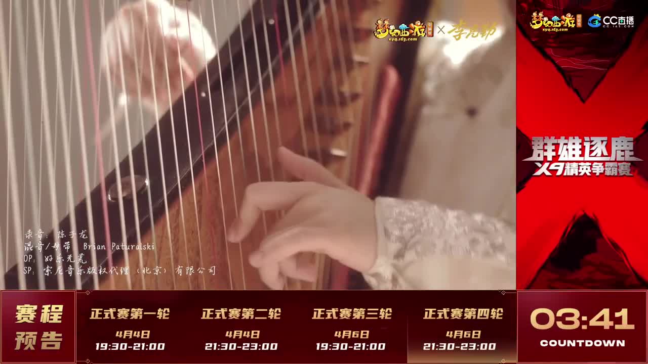 【重播】群雄逐鹿X9精英争霸赛-第一赛季正式赛 第6段