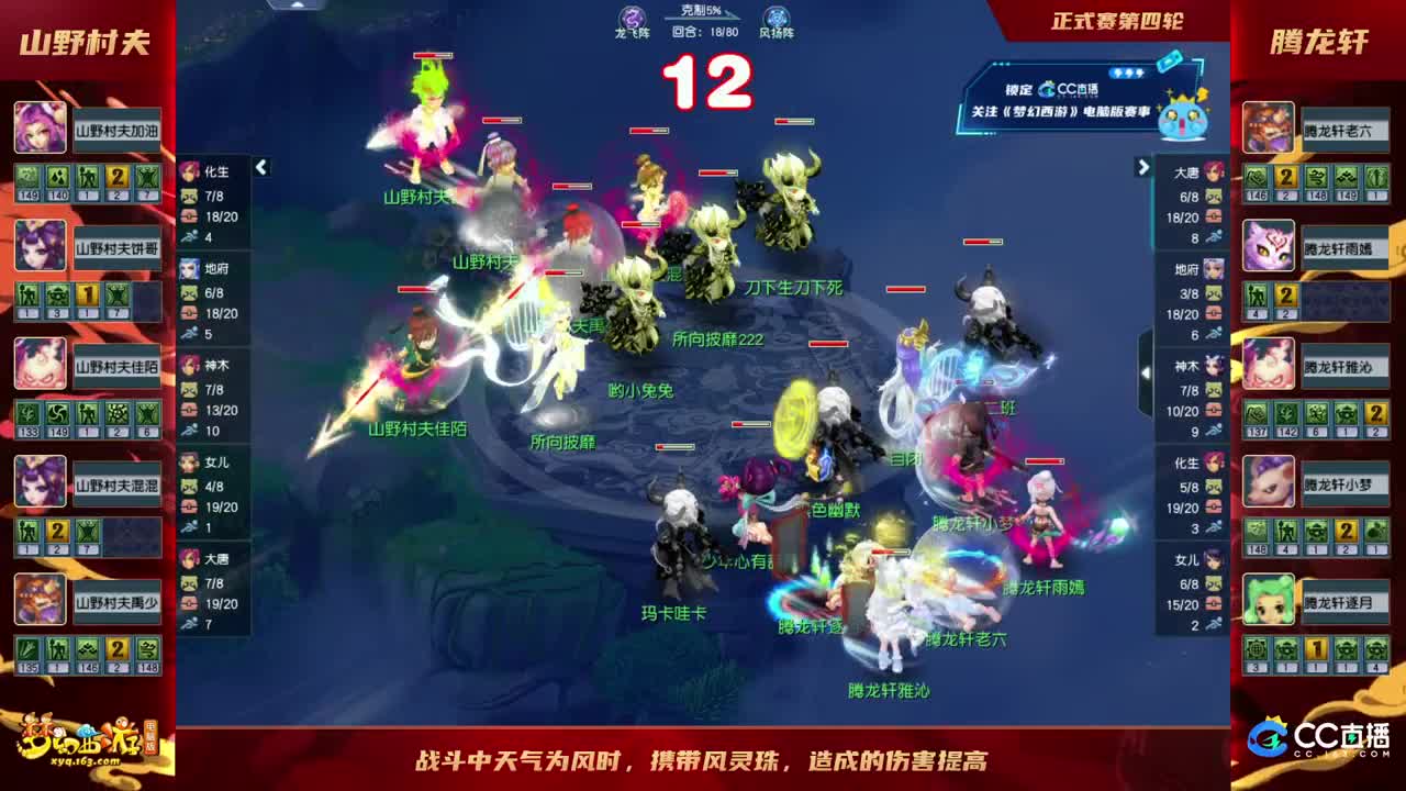 【重播】群雄逐鹿X9精英争霸赛-第一赛季正式赛 第7段