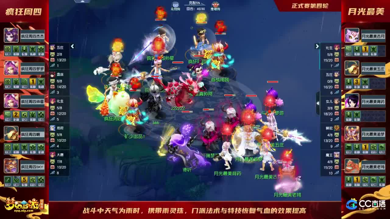 【重播】群雄逐鹿X9精英争霸赛-第一赛季正式赛 第8段