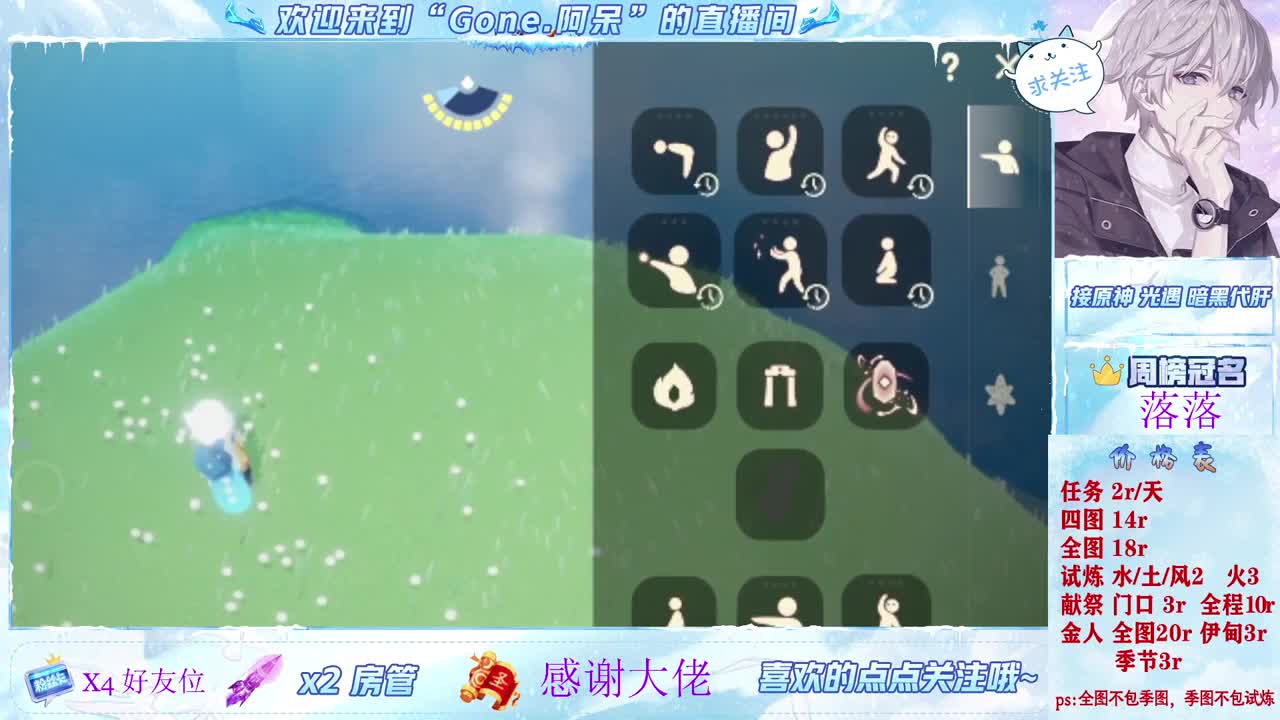 沉迷直播，无法自拔 第3段