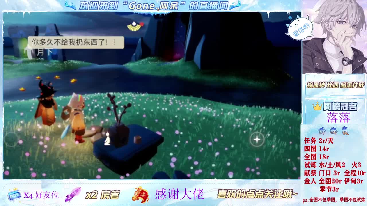 沉迷直播，无法自拔 第4段