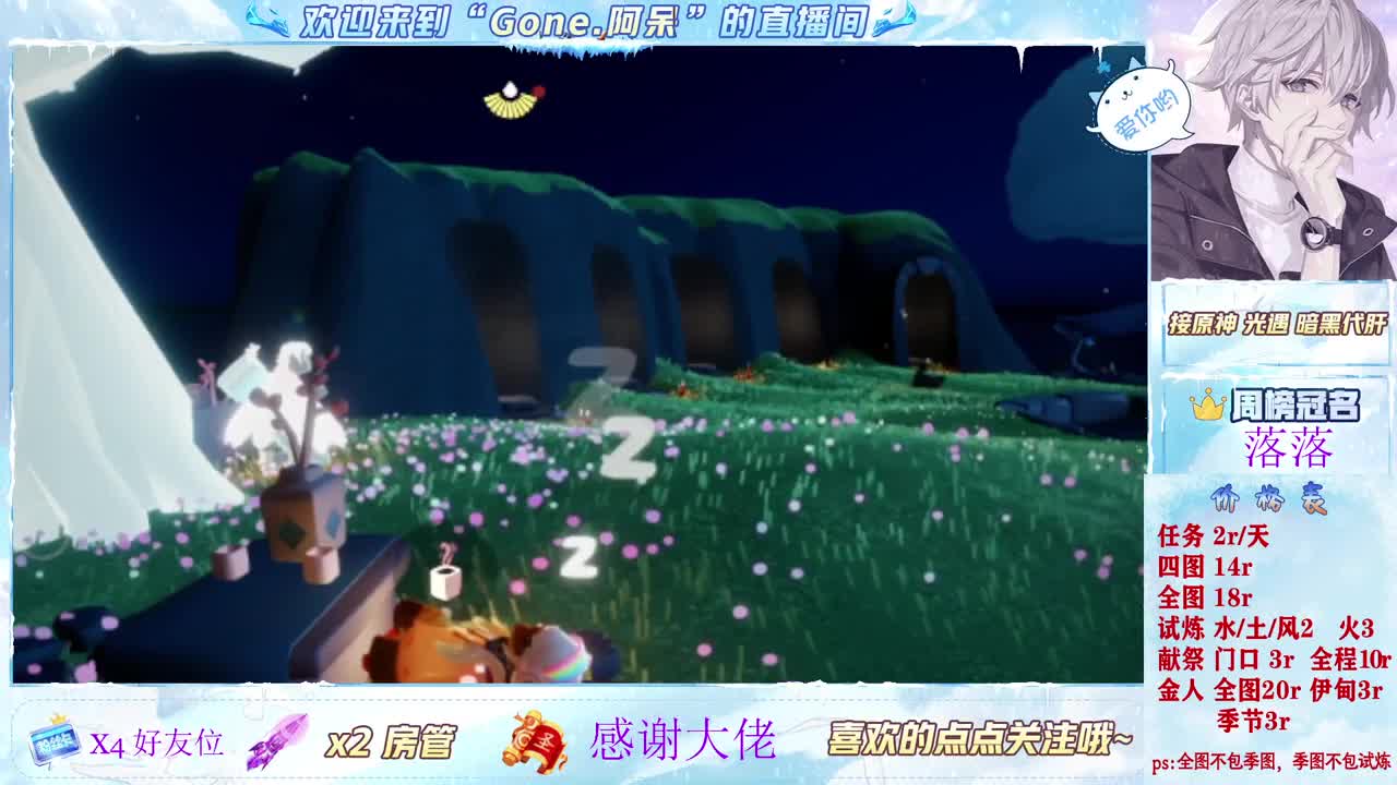 沉迷直播，无法自拔 第5段