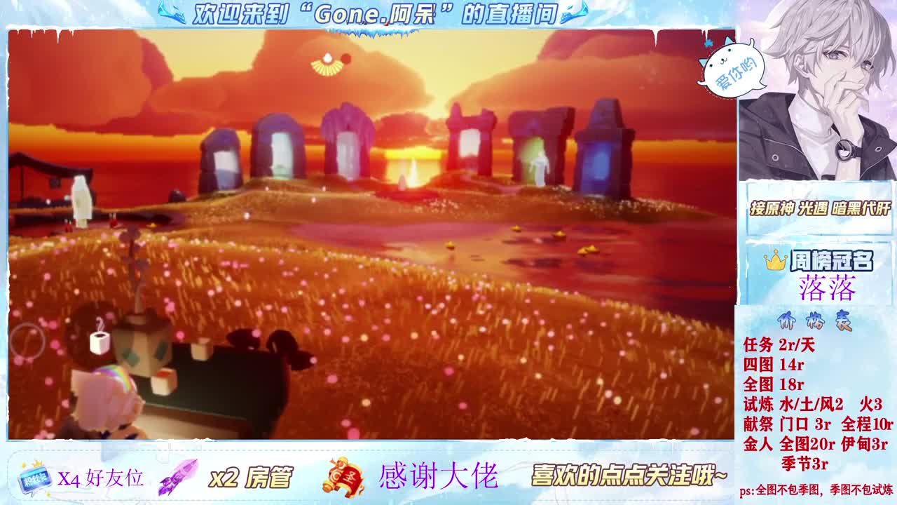 沉迷直播，无法自拔 第6段