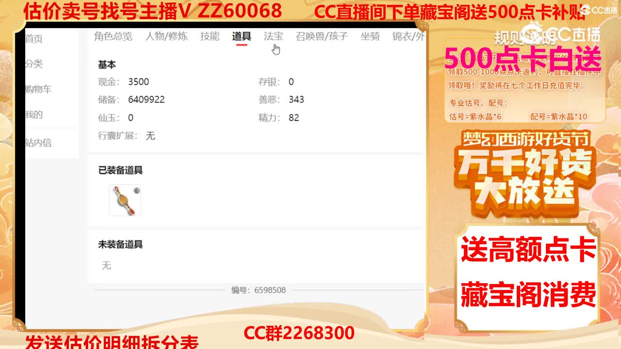 【主播点评】28255733