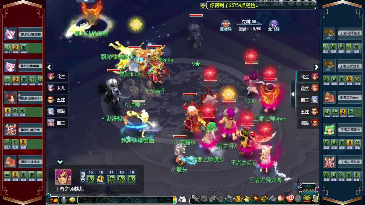 群雄逐鹿❤接玲珑图高图军火解说 第2段