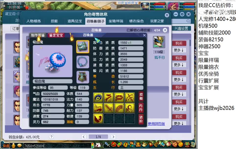 109凌波城