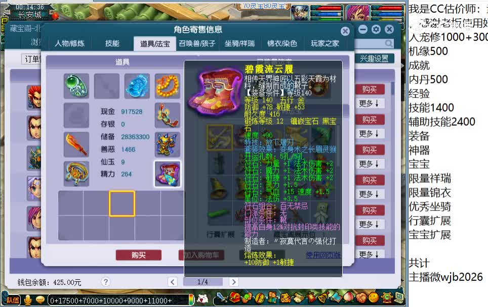 159魔王