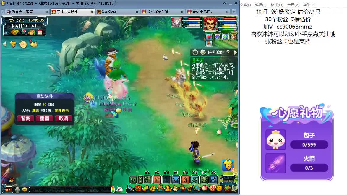 嘿 聊天听歌吧ღ 第3段