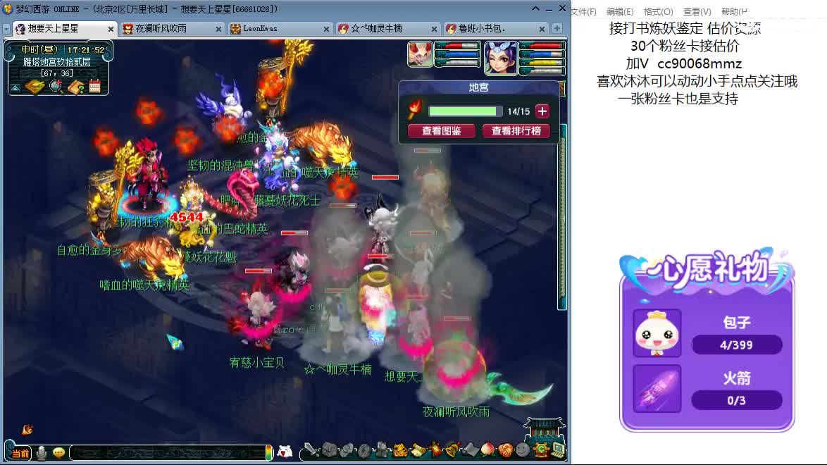 嘿 聊天听歌吧ღ 第4段