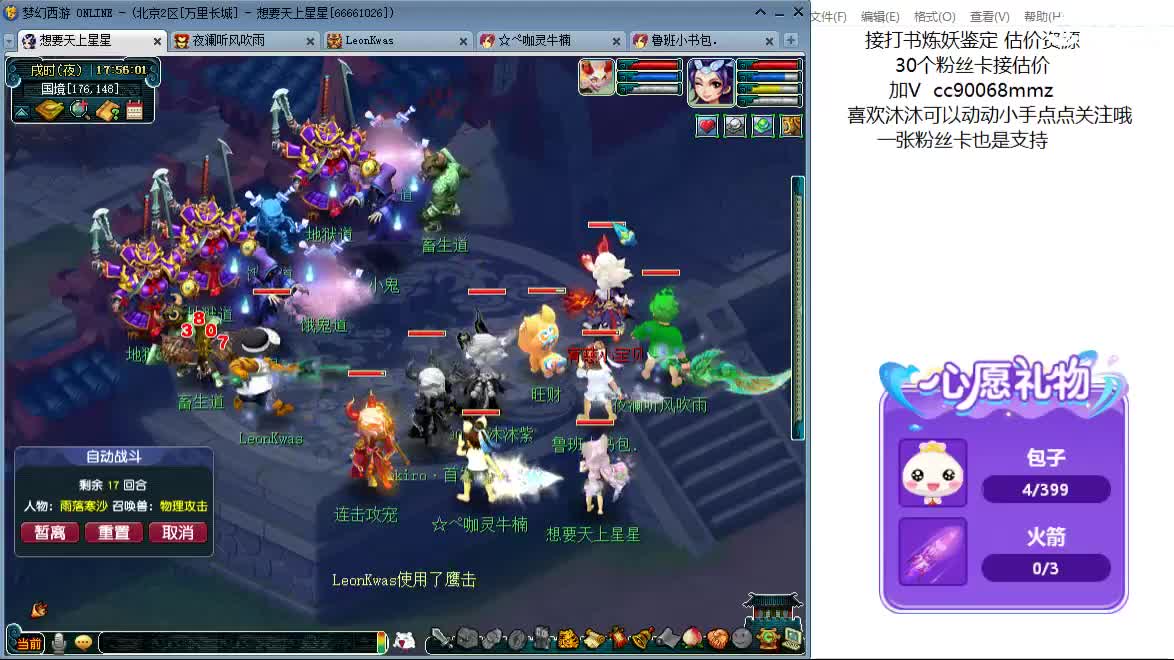 嘿 聊天听歌吧ღ 第5段