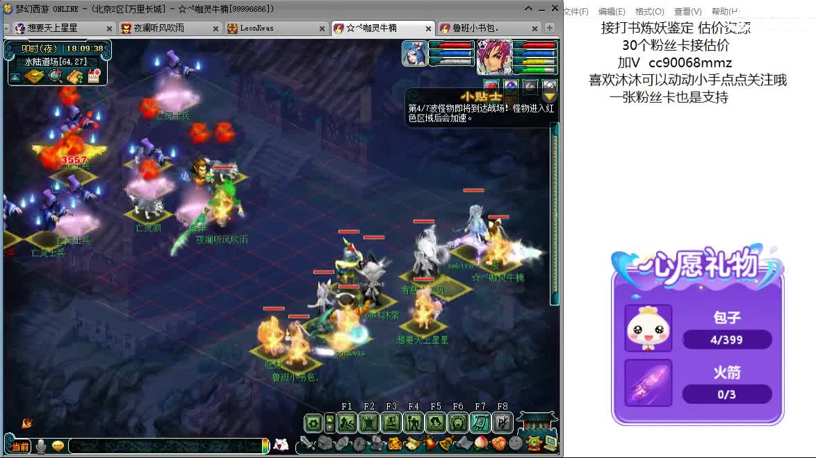 嘿 聊天听歌吧ღ 第6段