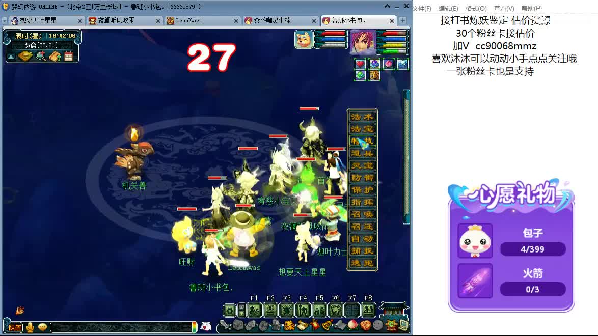 嘿 聊天听歌吧ღ 第7段