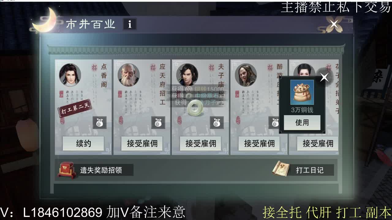 接托管各种 第1段