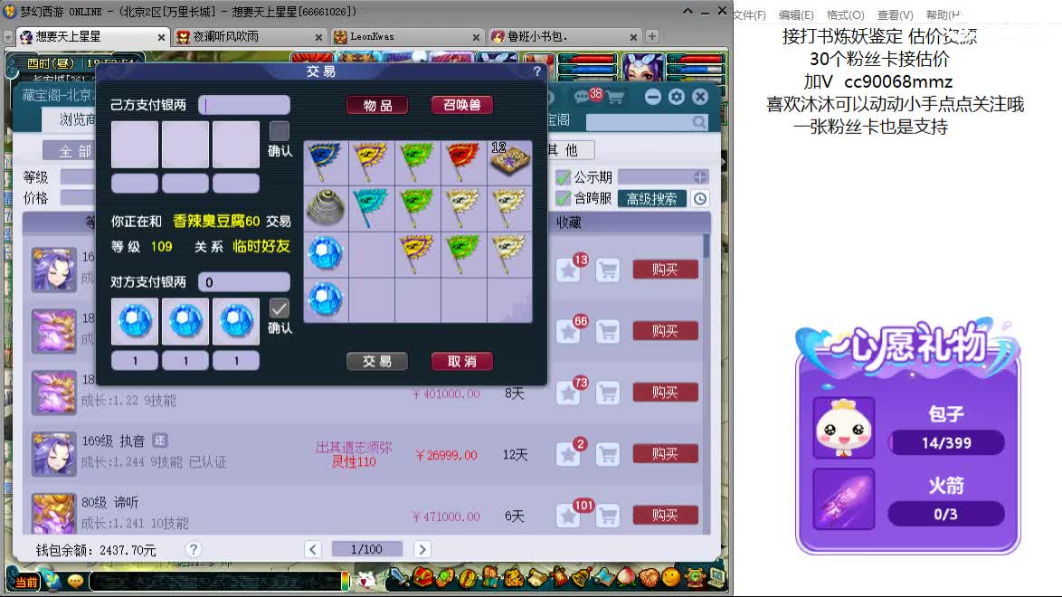 嘿 聊天听歌吧ღ 第9段