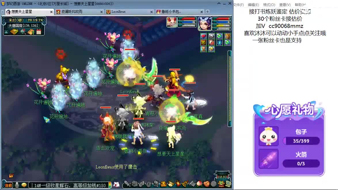 嘿 聊天听歌吧ღ 第10段