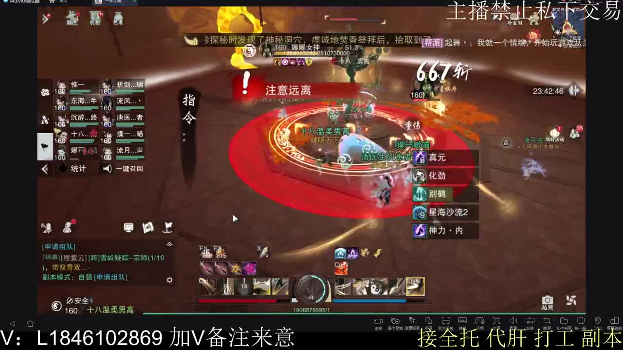 接托管各种 第4段