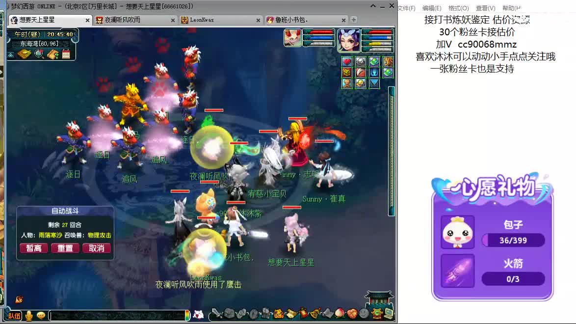 嘿 聊天听歌吧ღ 第11段