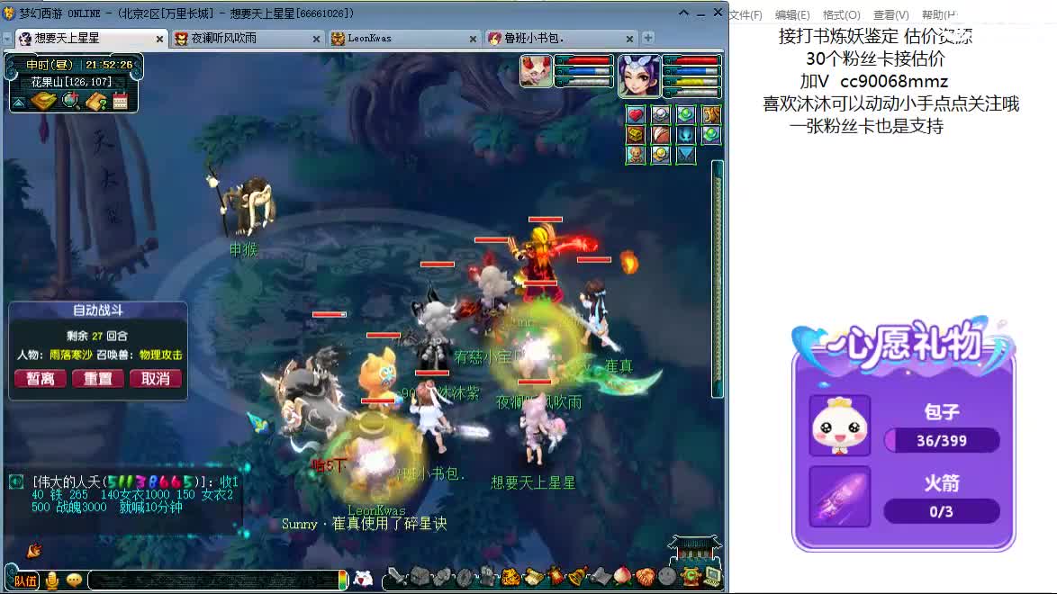 嘿 聊天听歌吧ღ 第13段