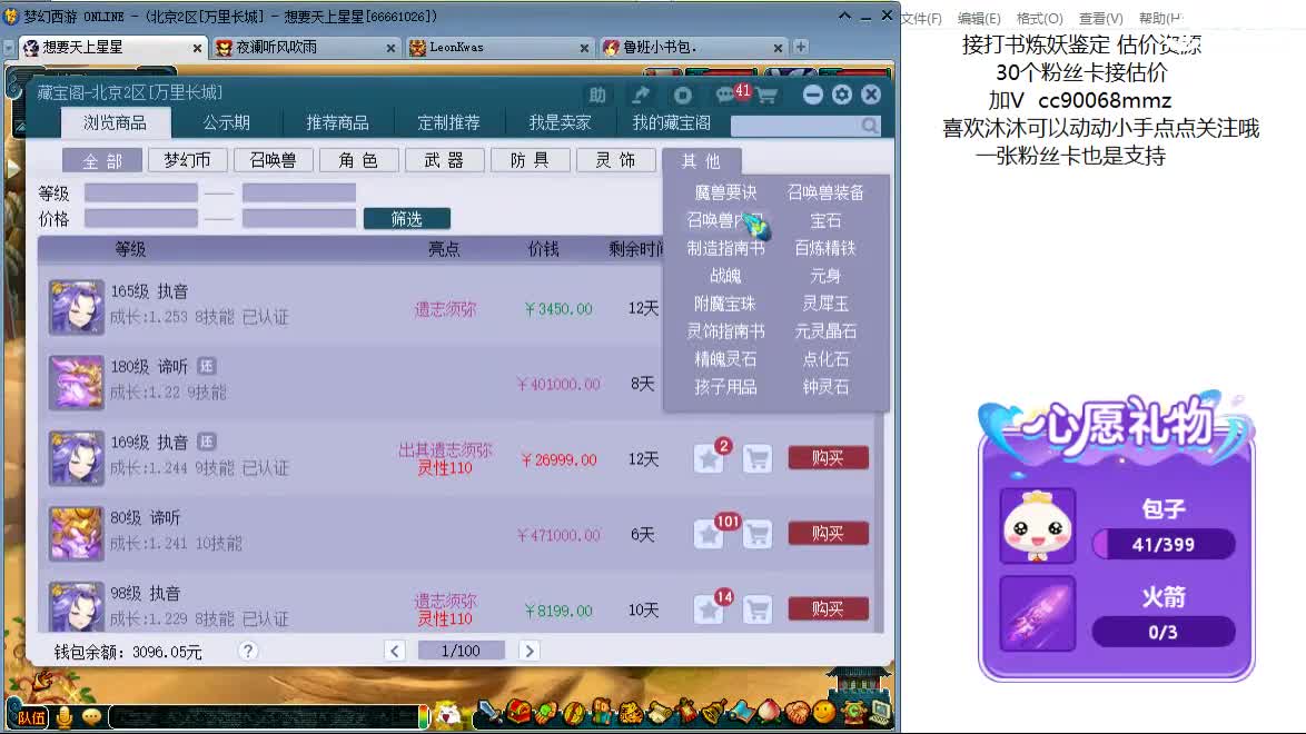 嘿 聊天听歌吧ღ 第14段