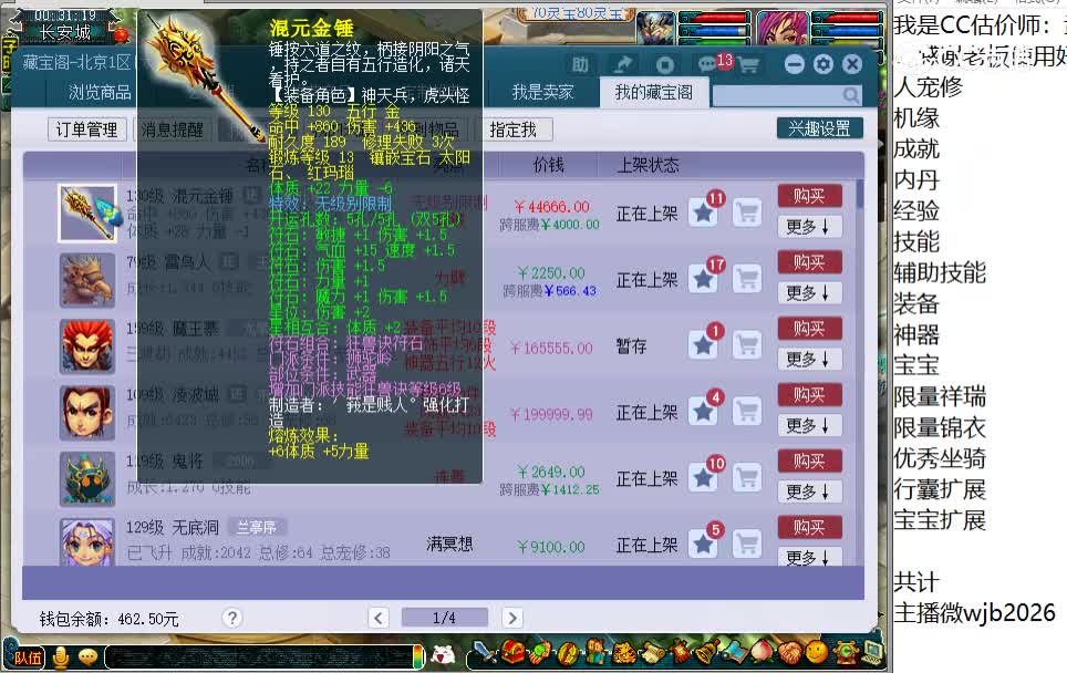 130锤子