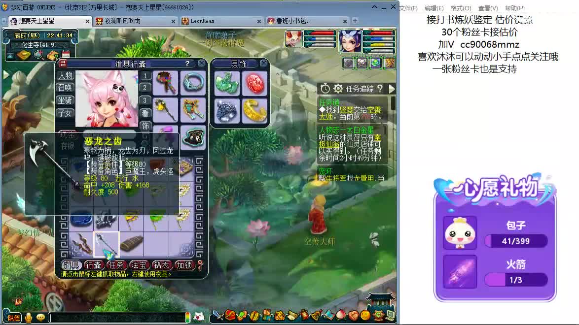 嘿 聊天听歌吧ღ 第15段