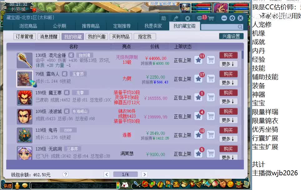 雷鸟人力劈