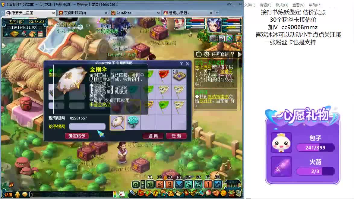 嘿 聊天听歌吧ღ 第17段