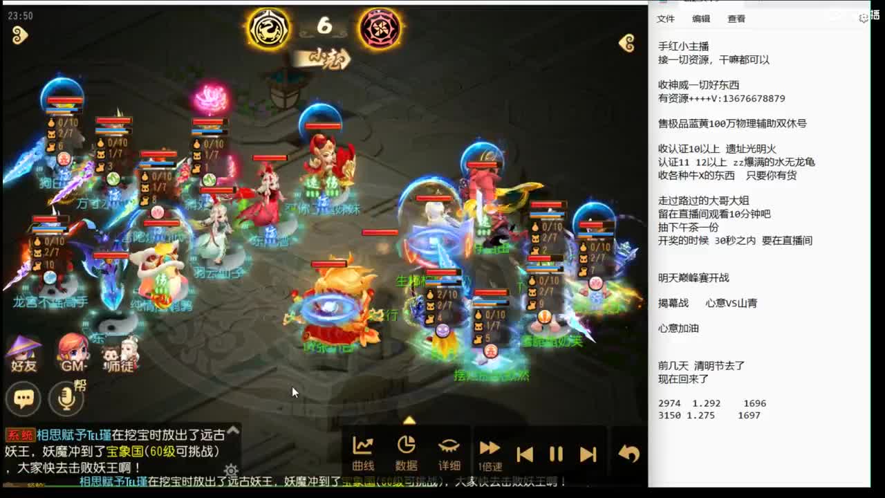 来了 来啦~ 第1段