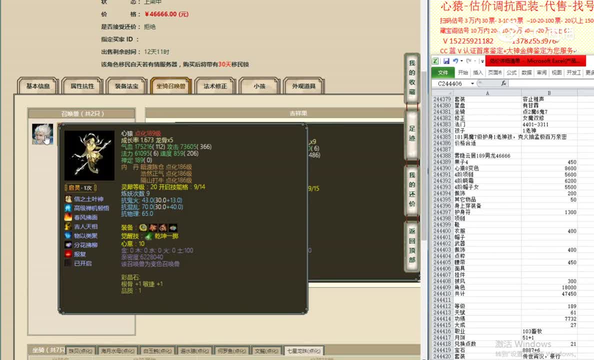雾隐云居189男龙46666