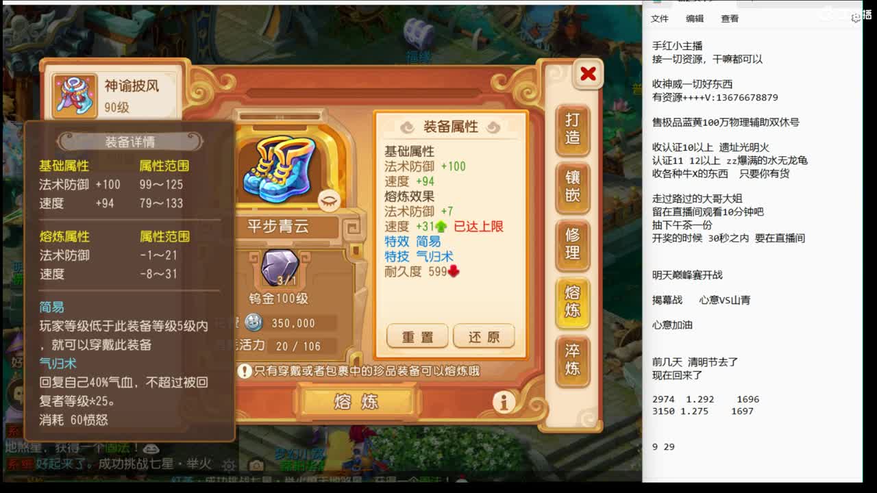 来了 来啦~ 第2段