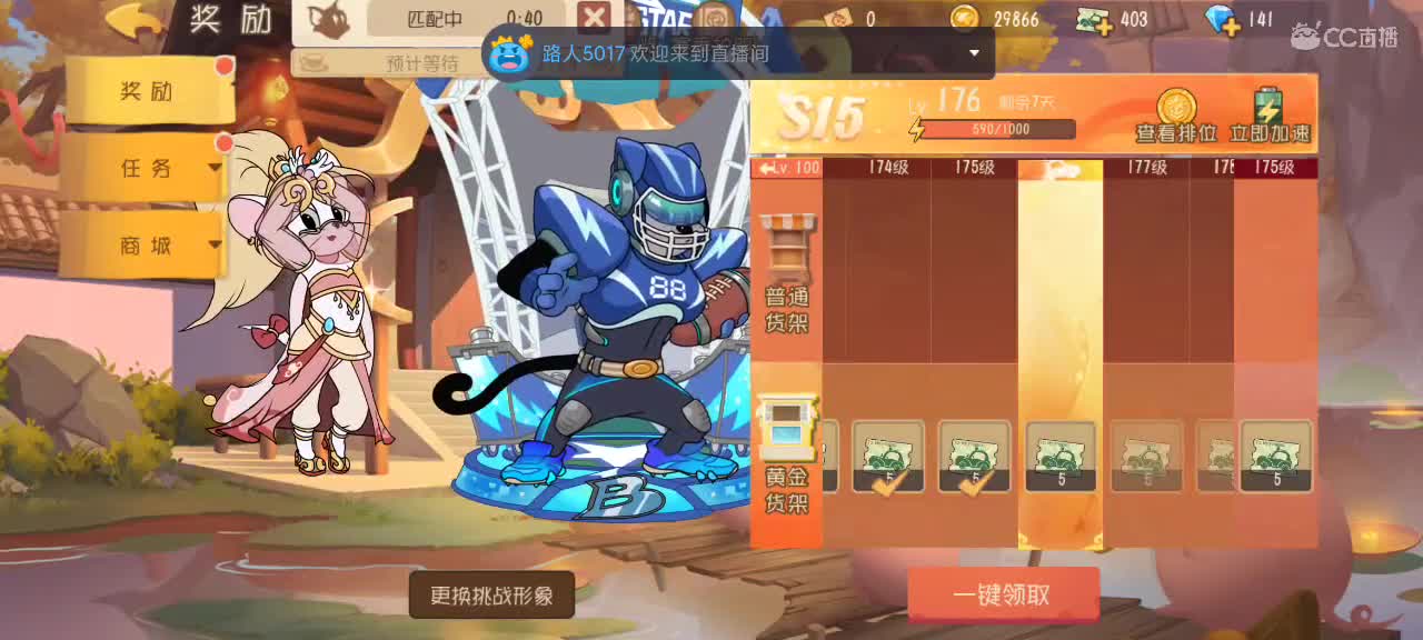 猫鼠天梯——砥砺前行 第1段