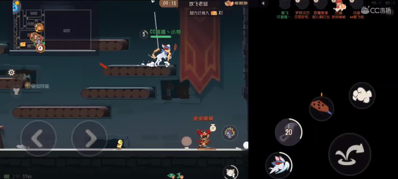 猫鼠天梯——砥砺前行 第2段