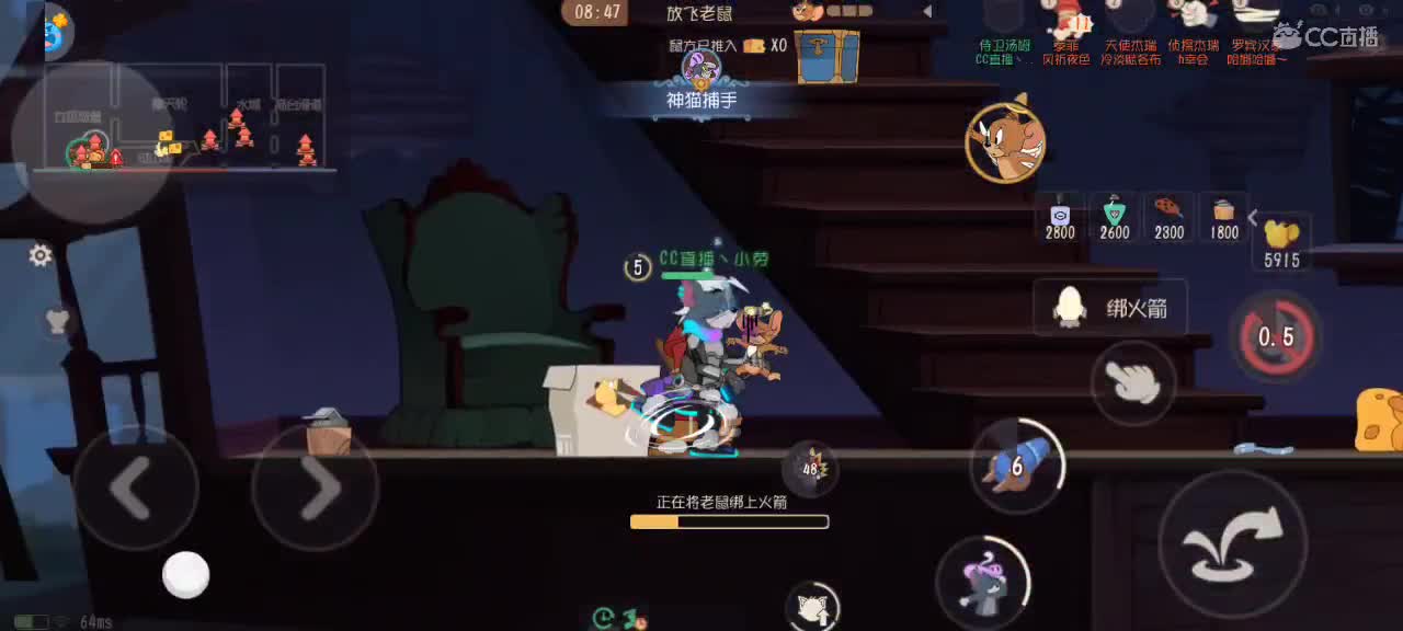 猫鼠天梯——砥砺前行 第4段