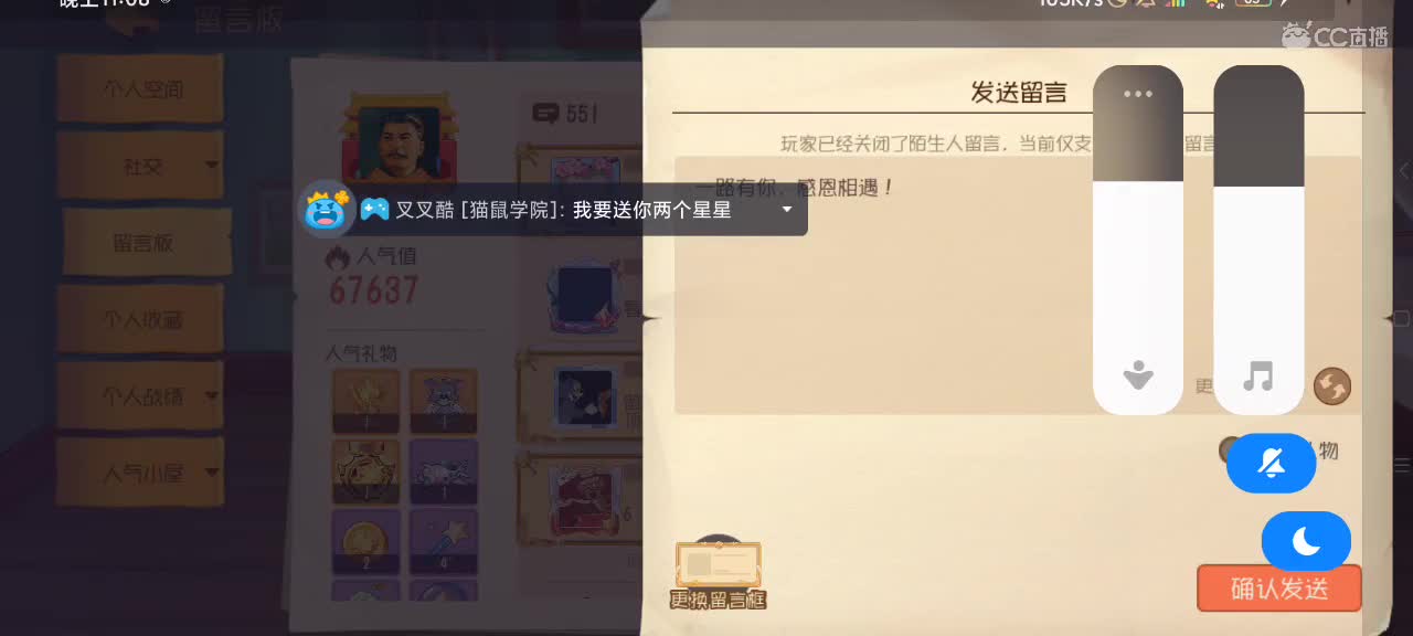 猫鼠天梯——砥砺前行 第5段