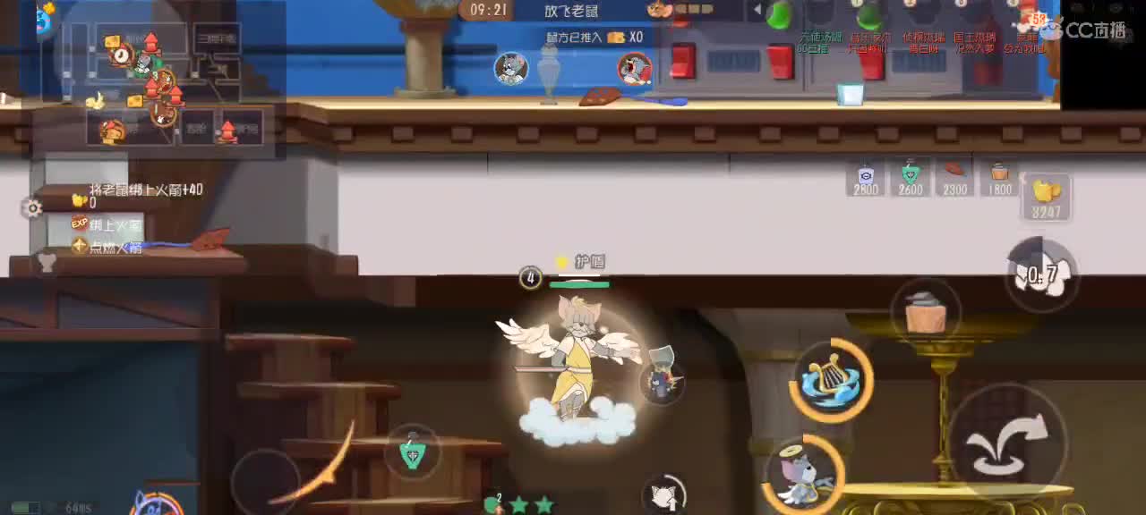 猫鼠天梯——砥砺前行 第6段