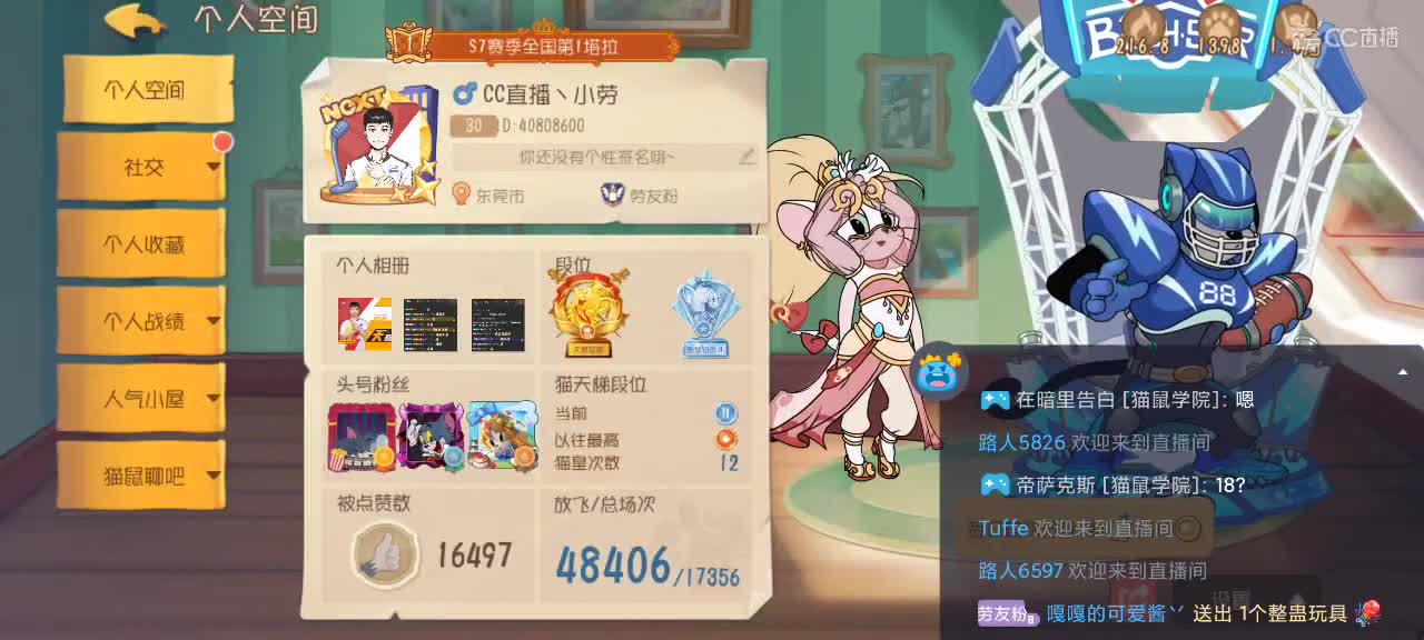 猫鼠天梯——砥砺前行 第7段