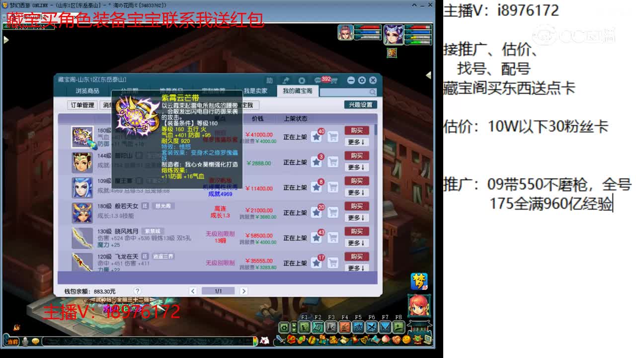 【主播点评】紫霄云芒带