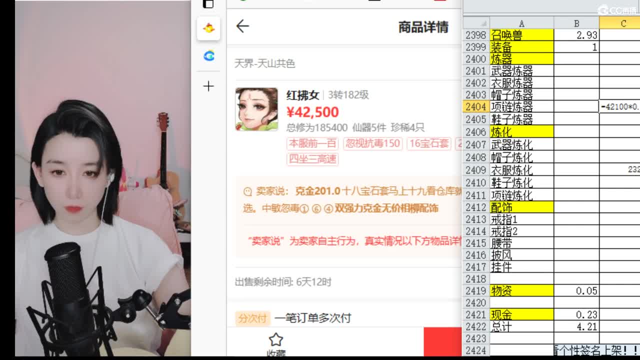 接200 新区打造  看号估号 第4段