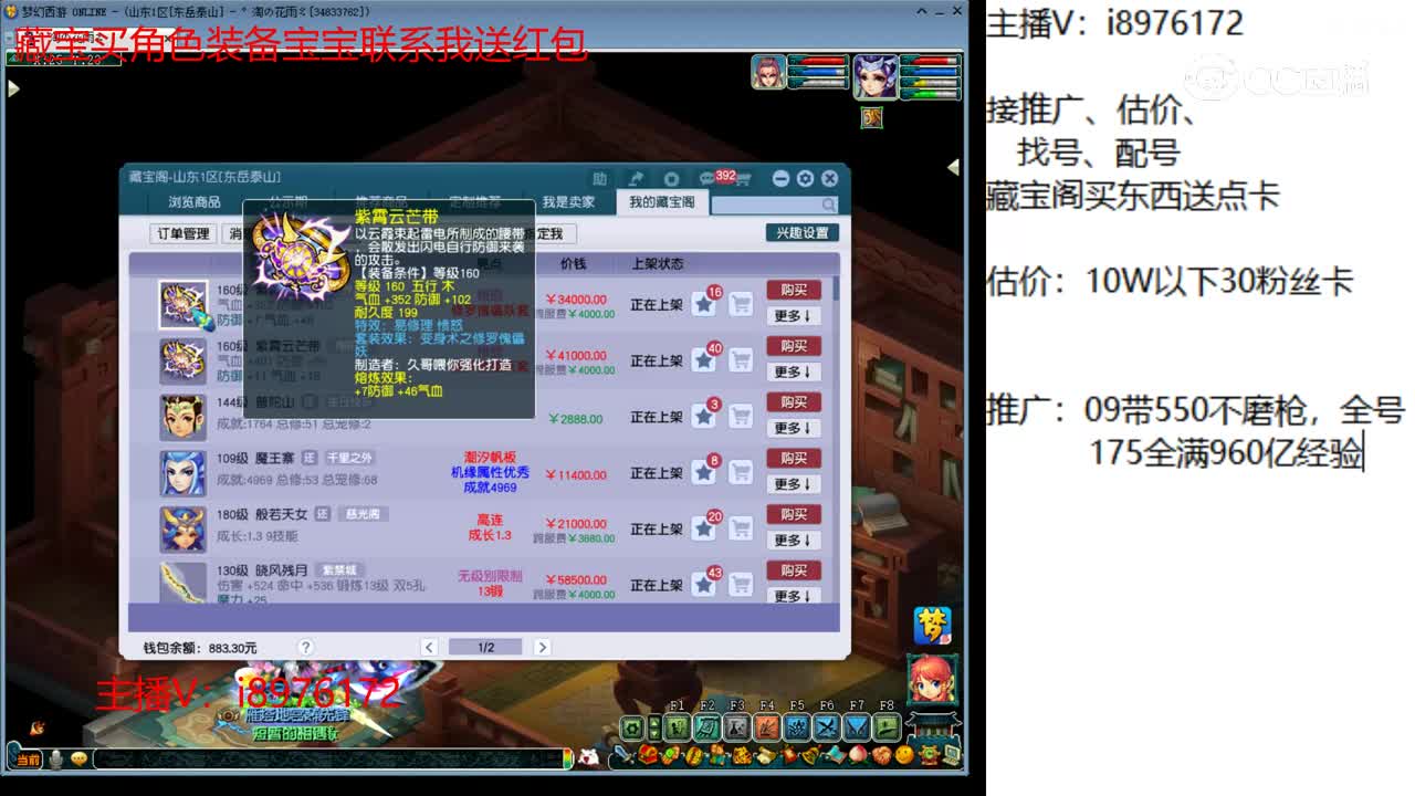 【主播点评】紫霄云芒带