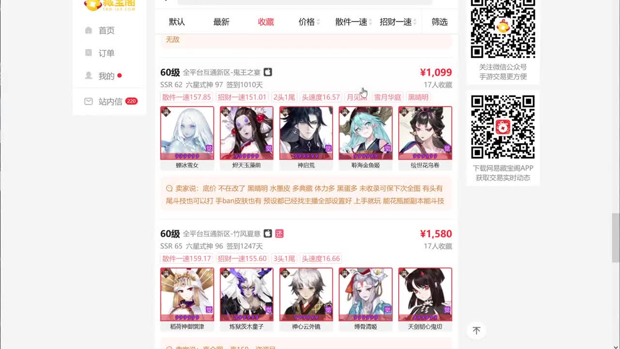 30星开打，今晚不冲浪！ 第3段