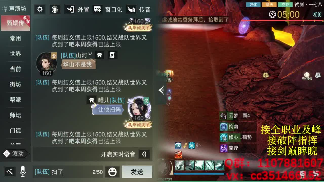 岁岁皆欢愉，万事尽可期 第2段