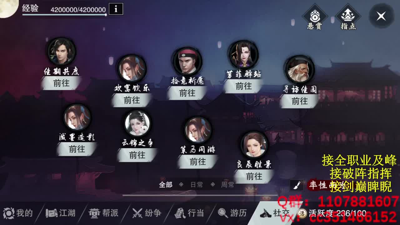 岁岁皆欢愉，万事尽可期 第3段