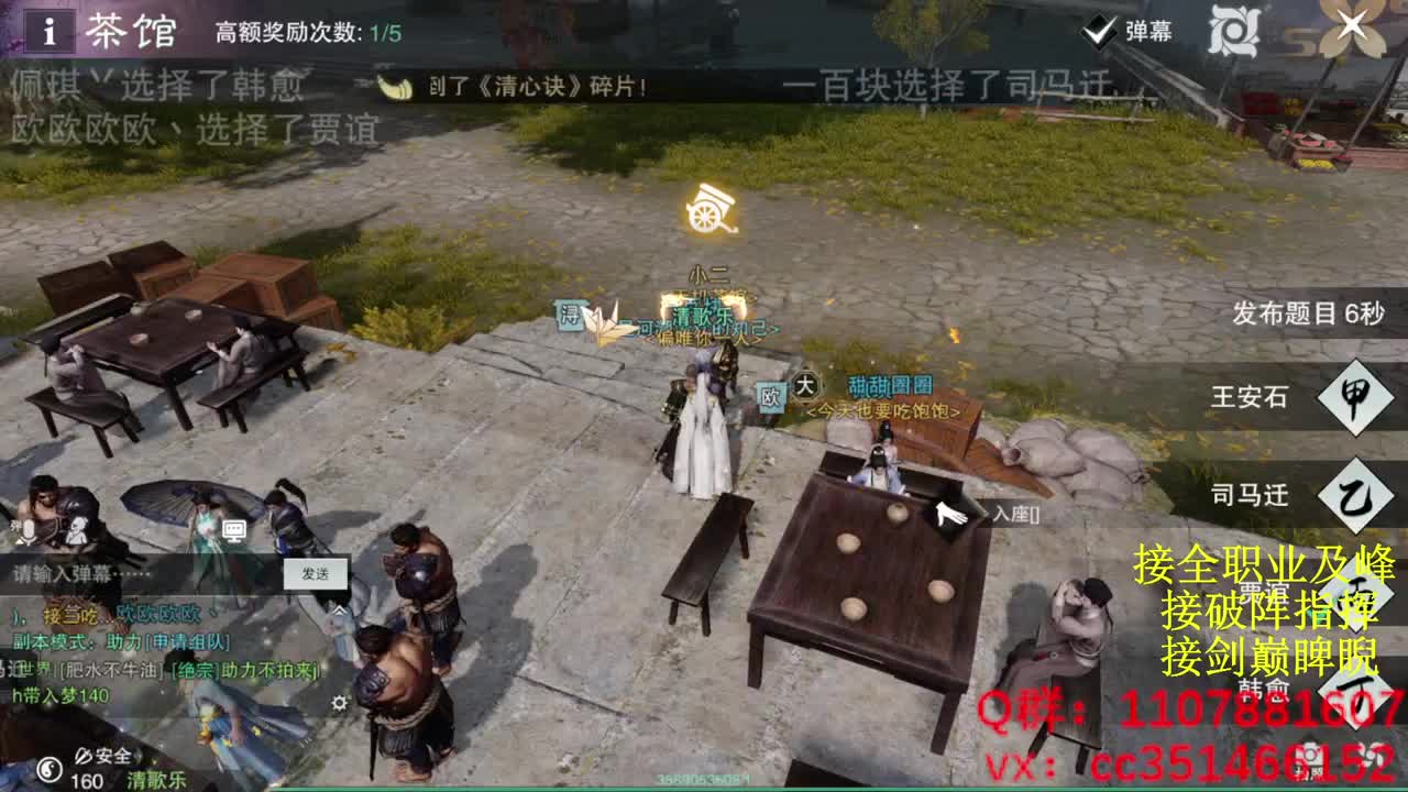 岁岁皆欢愉，万事尽可期 第4段