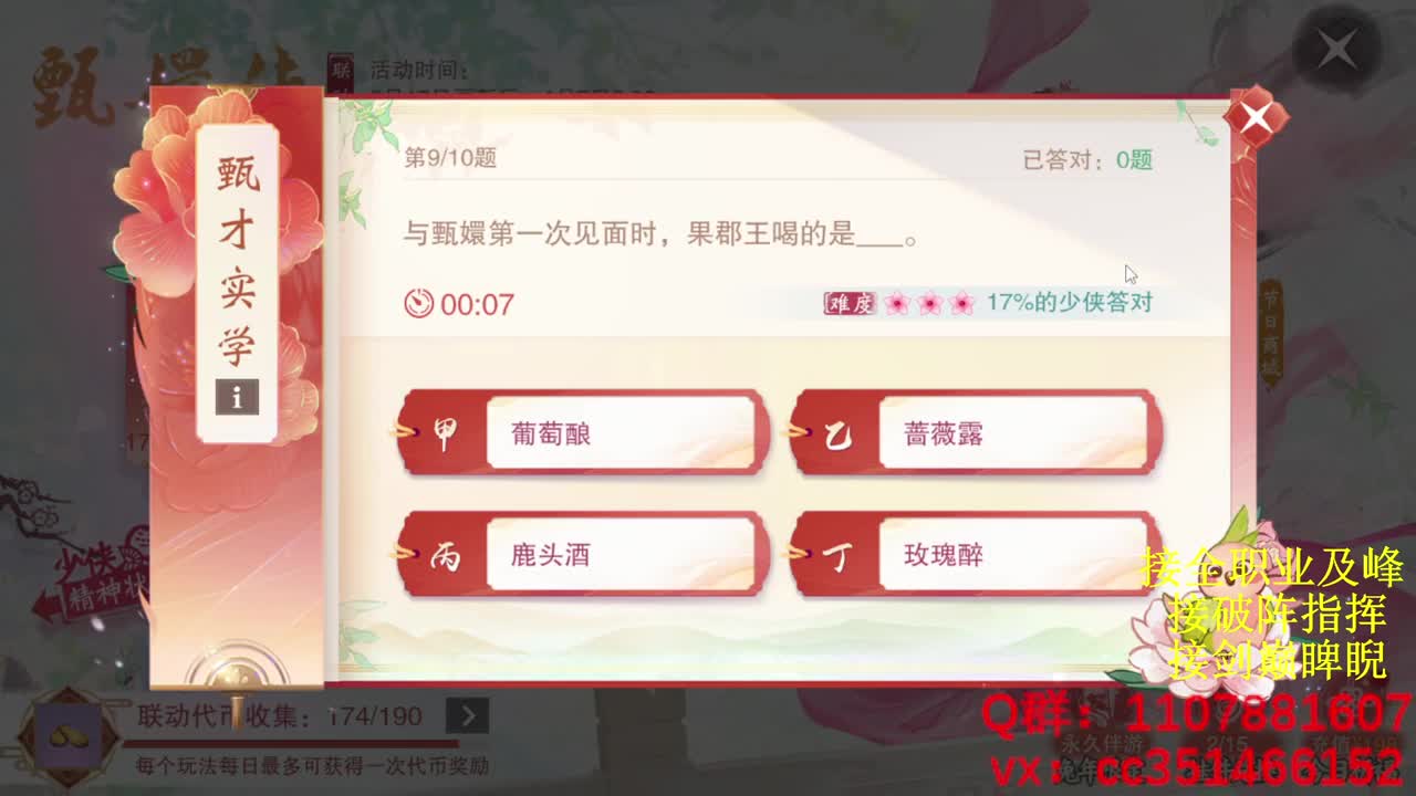 岁岁皆欢愉，万事尽可期 第5段