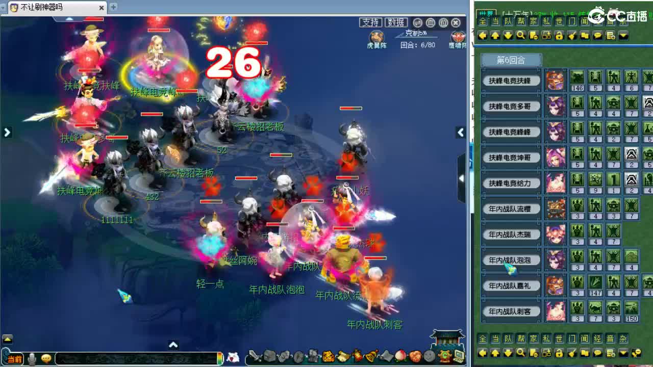 晚上剑会跟选拔！ 第1段